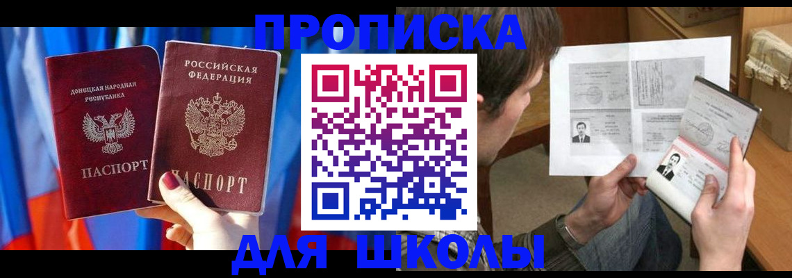 миграционный учет в Волгодонске