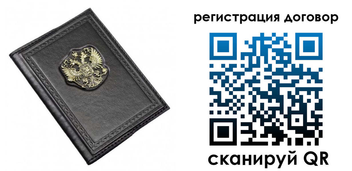 купить прописку в Волгодонске