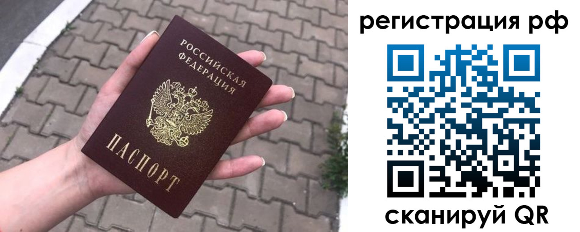 временная регистрация для всех в Волгодонске