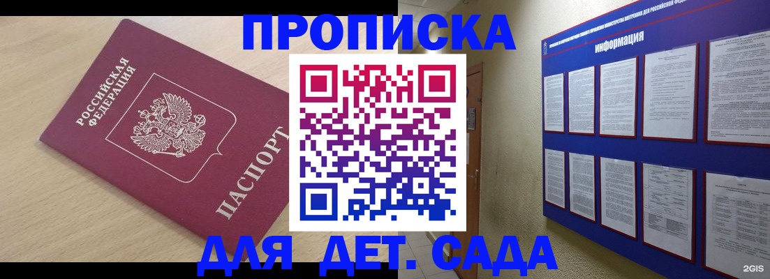 временная регистрация адрес в Волгодонске