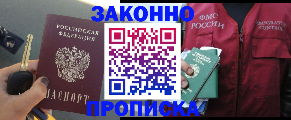 регистрация в Волгодонске