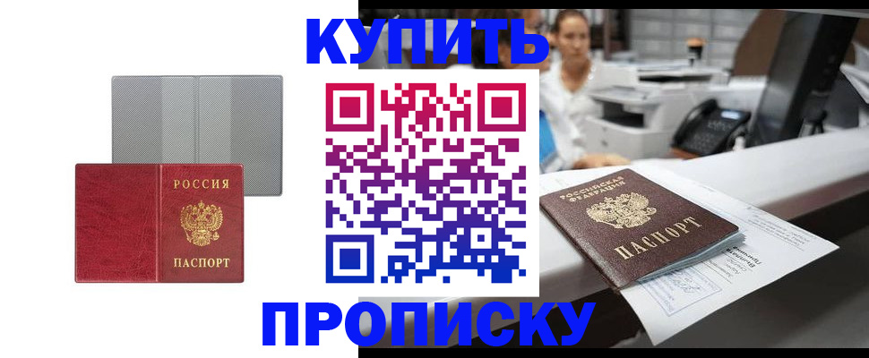 миграционный учет в Волгодонске